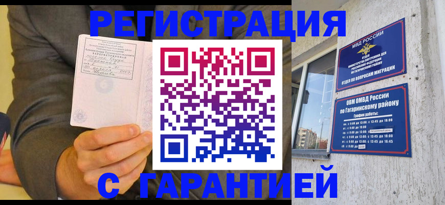 прописка поиск в Орехово-Зуево