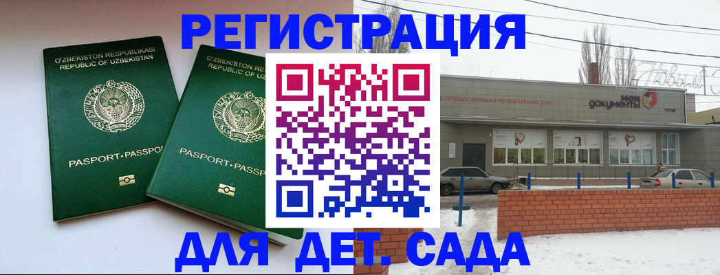 прописка иностранных граждан в Орехово-Зуево