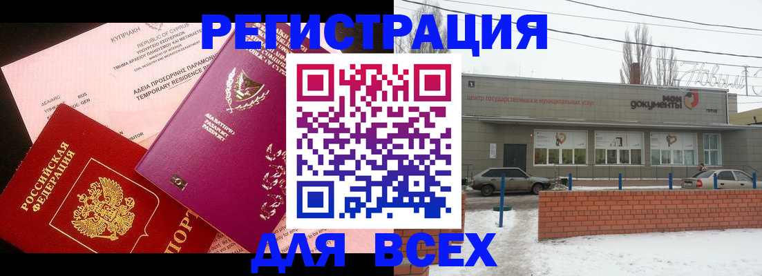 прописка ребенка в Орехово-Зуево