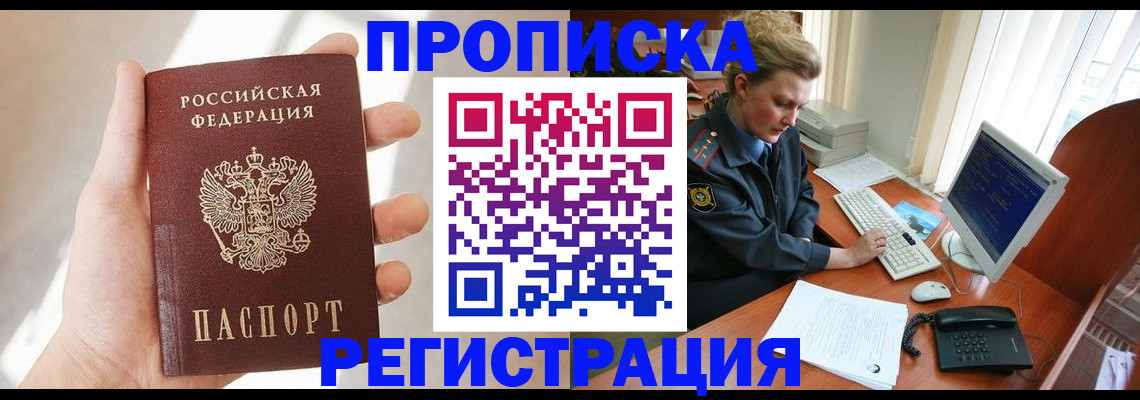 найти адрес прописки в Орехово-Зуево
