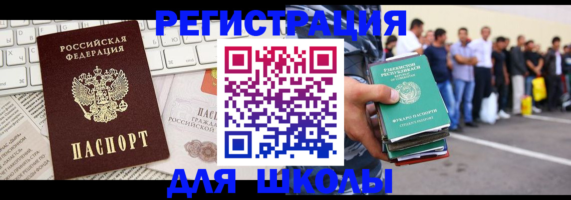 регистрация в Орехово-Зуево