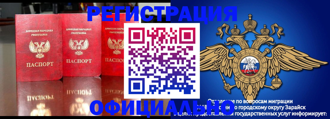 временная регистрация купить в Орехово-Зуево